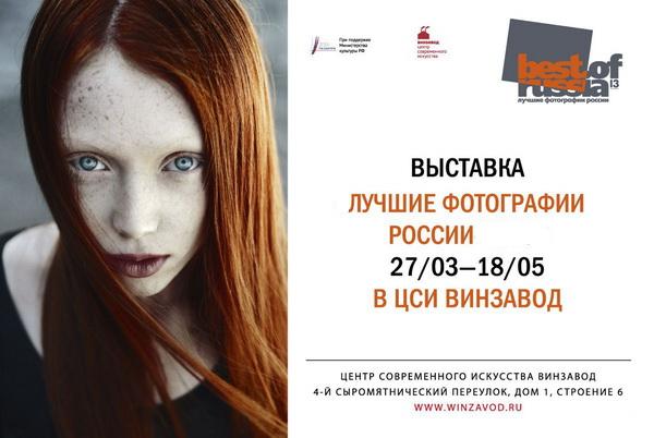 Реклама выставок в центре современного искусства Винзавод