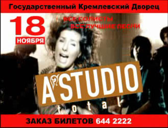   A-Studio   