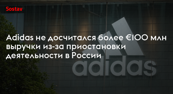 Adidas  