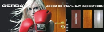    Gerda
