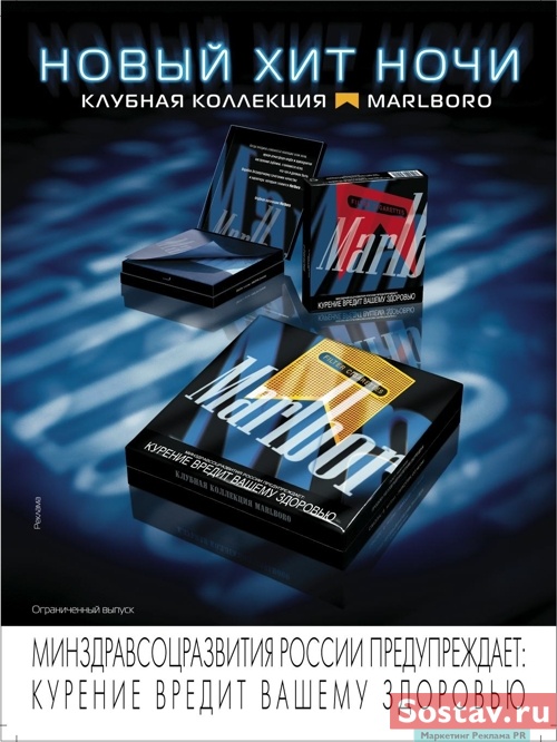 Leo Burnett Moscow    "  Marlboro"