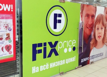   Fix Price