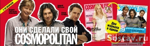  Cosmopolitan   