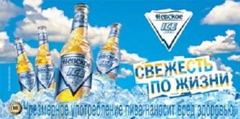  Euro RSCG Moradpour      ICE